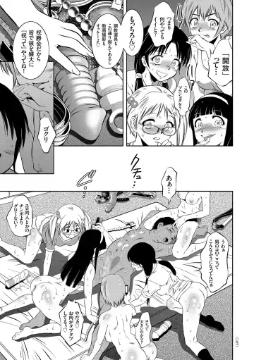 [Taki Re-ki] Nama Iki! Kyousei Zecchou no Utage Fhentai - Page 107