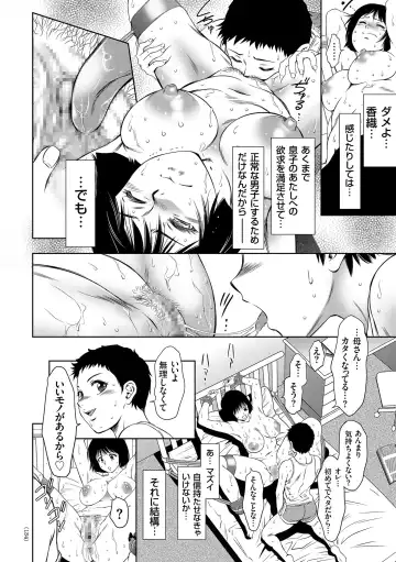 [Taki Re-ki] Nama Iki! Kyousei Zecchou no Utage Fhentai - Page 134