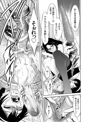 [Taki Re-ki] Nama Iki! Kyousei Zecchou no Utage Fhentai - Page 155