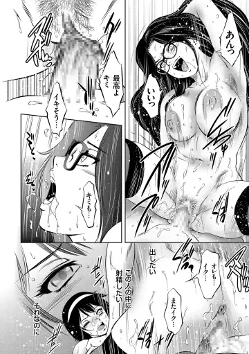 [Taki Re-ki] Nama Iki! Kyousei Zecchou no Utage Fhentai - Page 162