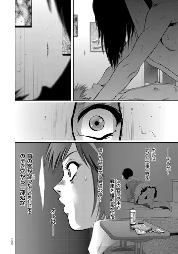 [Taki Re-ki] Nama Iki! Kyousei Zecchou no Utage Fhentai - Page 168
