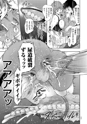 [Taki Re-ki] Nama Iki! Kyousei Zecchou no Utage Fhentai - Page 191