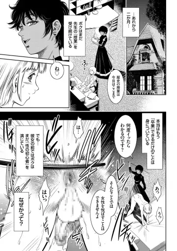 [Taki Re-ki] Nama Iki! Kyousei Zecchou no Utage Fhentai - Page 27