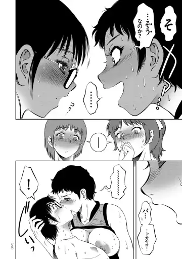 [Taki Re-ki] Nama Iki! Kyousei Zecchou no Utage Fhentai - Page 46