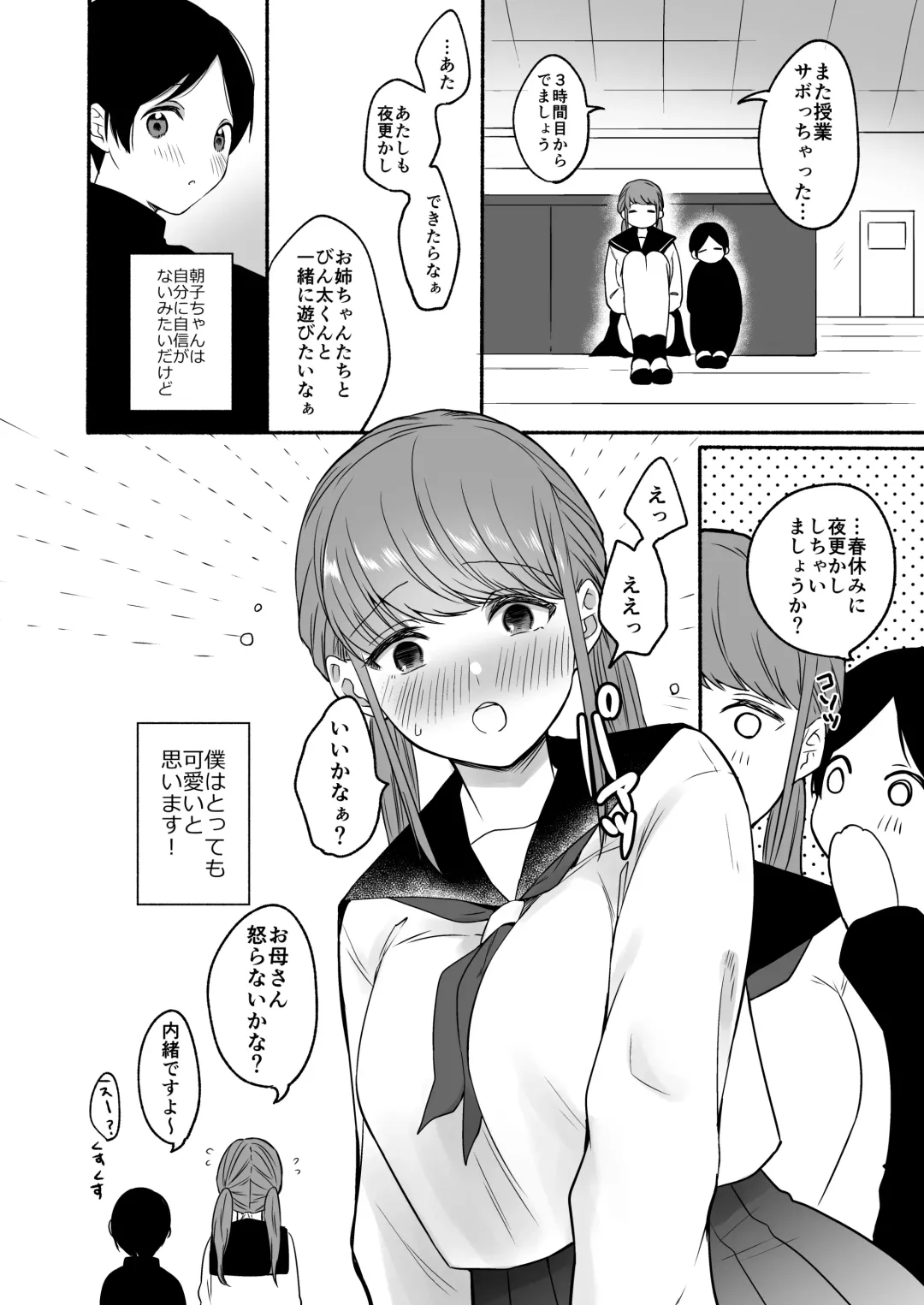 [Onaka Emi] Bangai Complete Fhentai - Page 36