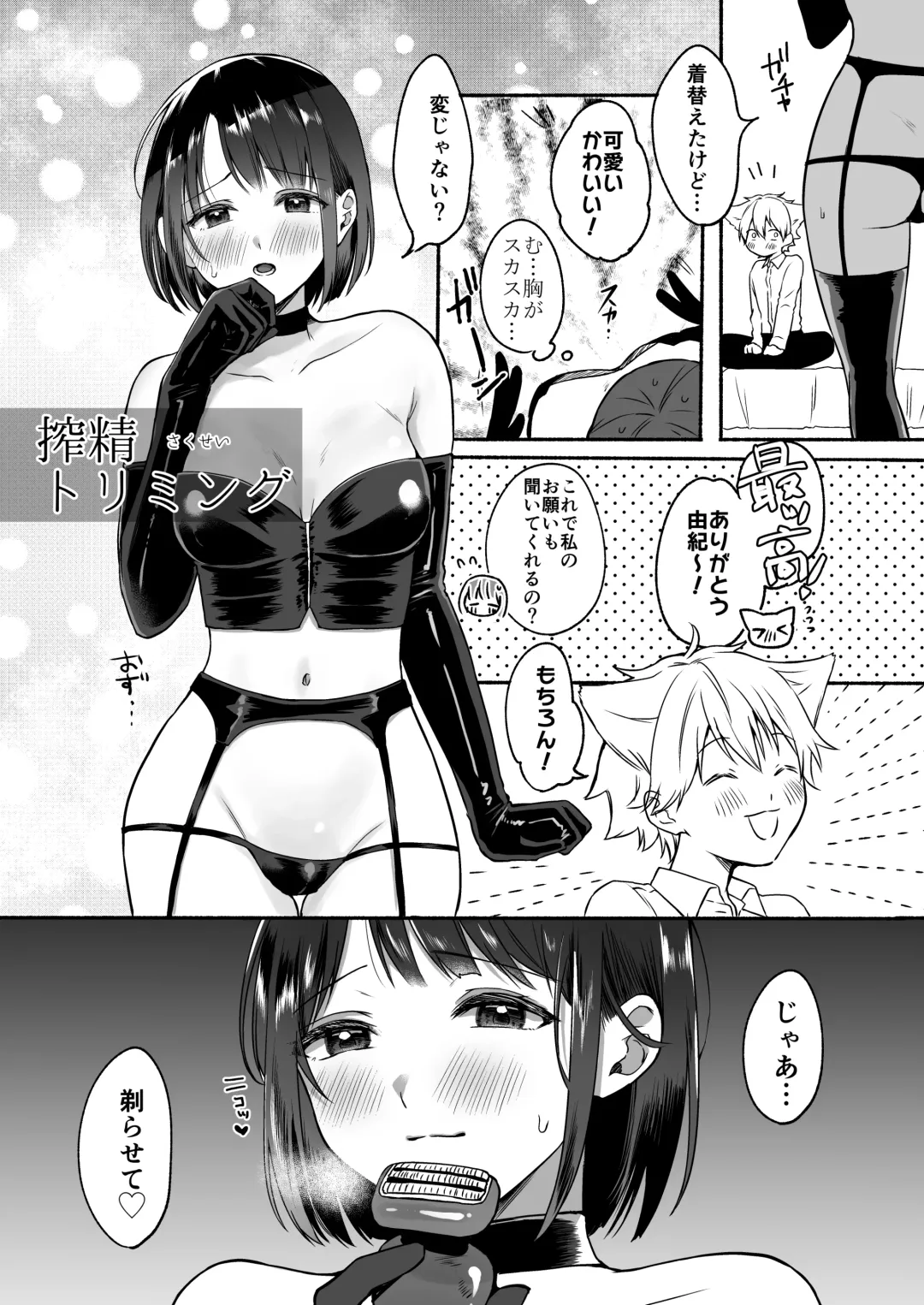 [Onaka Emi] Bangai Complete Fhentai - Page 5