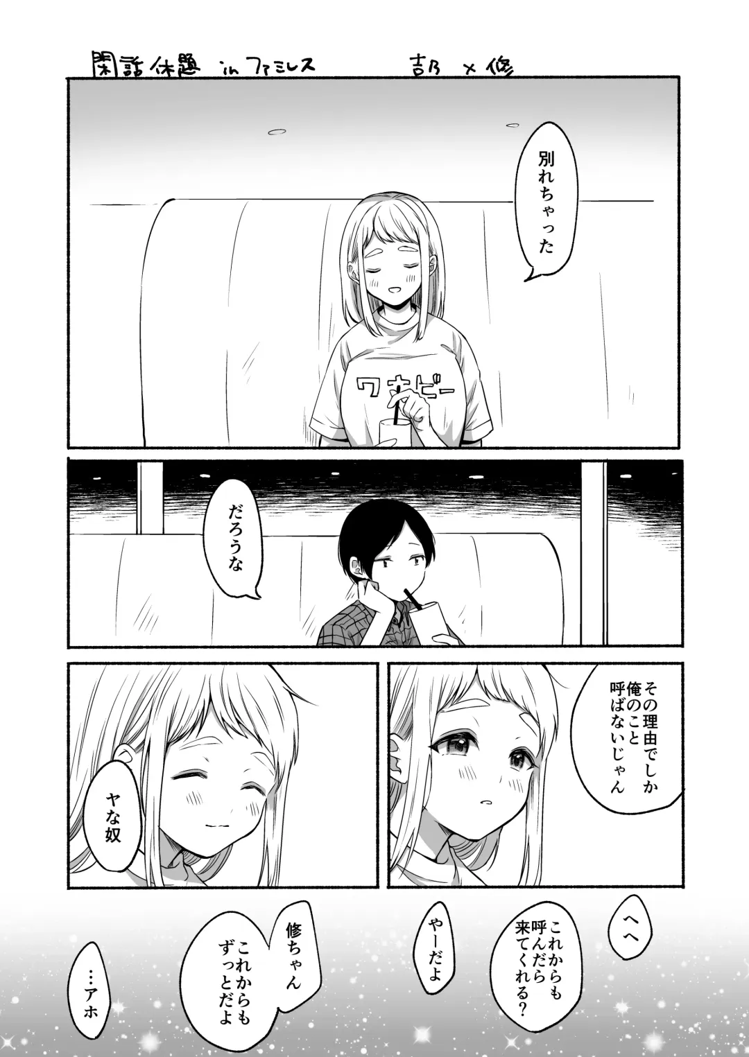 [Onaka Emi] Bangai Complete Fhentai - Page 73