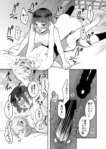 [Onaka Emi] Bangai Complete Fhentai - Page 17