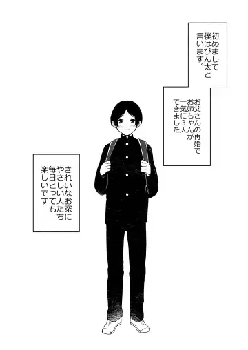 [Onaka Emi] Bangai Complete Fhentai - Page 22