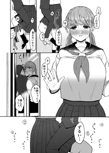 [Onaka Emi] Bangai Complete Fhentai - Page 30