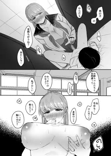 [Onaka Emi] Bangai Complete Fhentai - Page 32