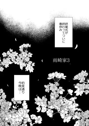 [Onaka Emi] Bangai Complete Fhentai - Page 37