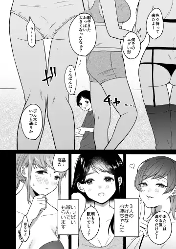 [Onaka Emi] Bangai Complete Fhentai - Page 38