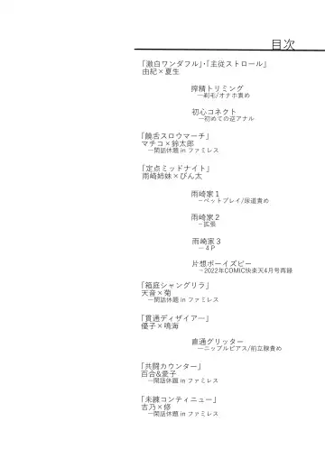 [Onaka Emi] Bangai Complete Fhentai - Page 4