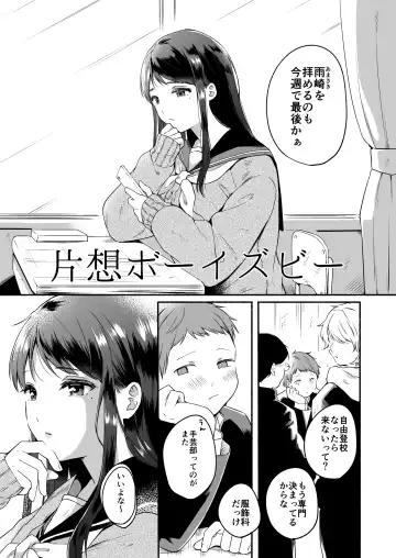 [Onaka Emi] Bangai Complete Fhentai - Page 49