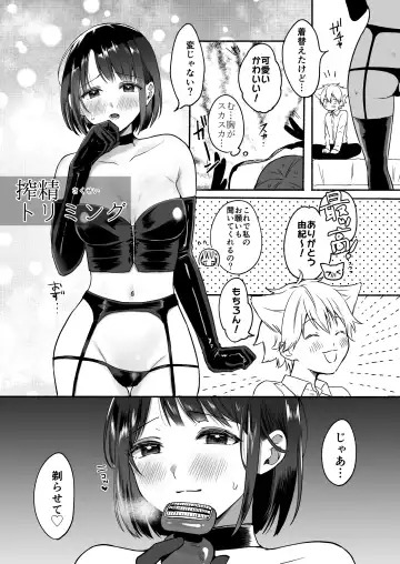 [Onaka Emi] Bangai Complete Fhentai - Page 5