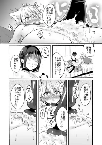 [Onaka Emi] Bangai Complete Fhentai - Page 6