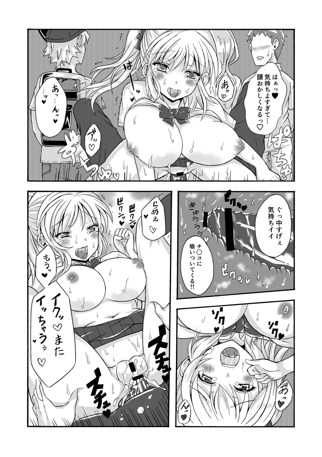 Gouhou Chikan Densha Fhentai - Page 16