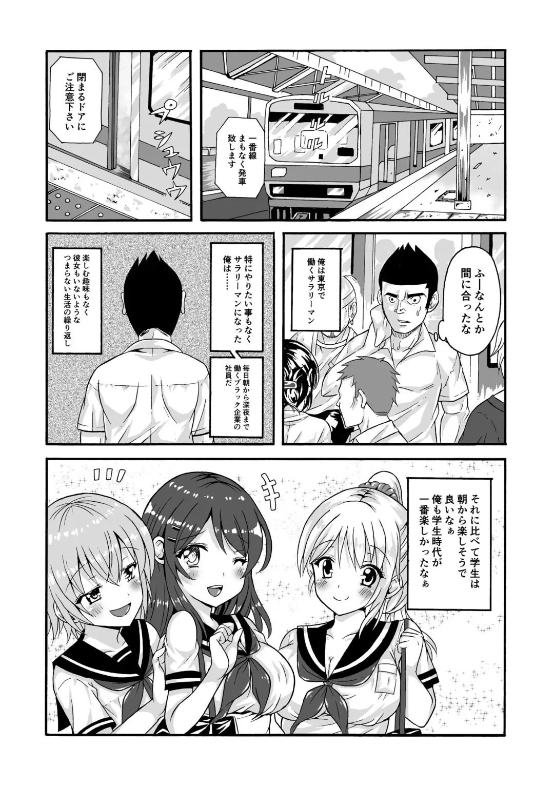 Gouhou Chikan Densha Fhentai - Page 2