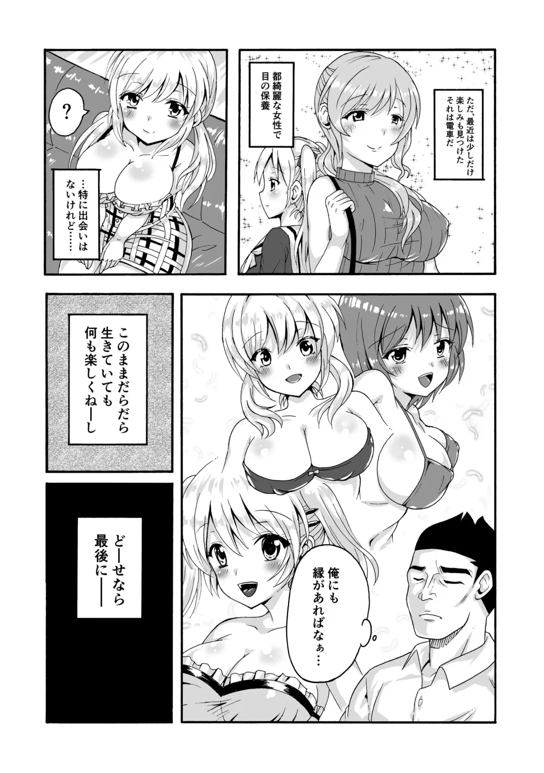 Gouhou Chikan Densha Fhentai - Page 3