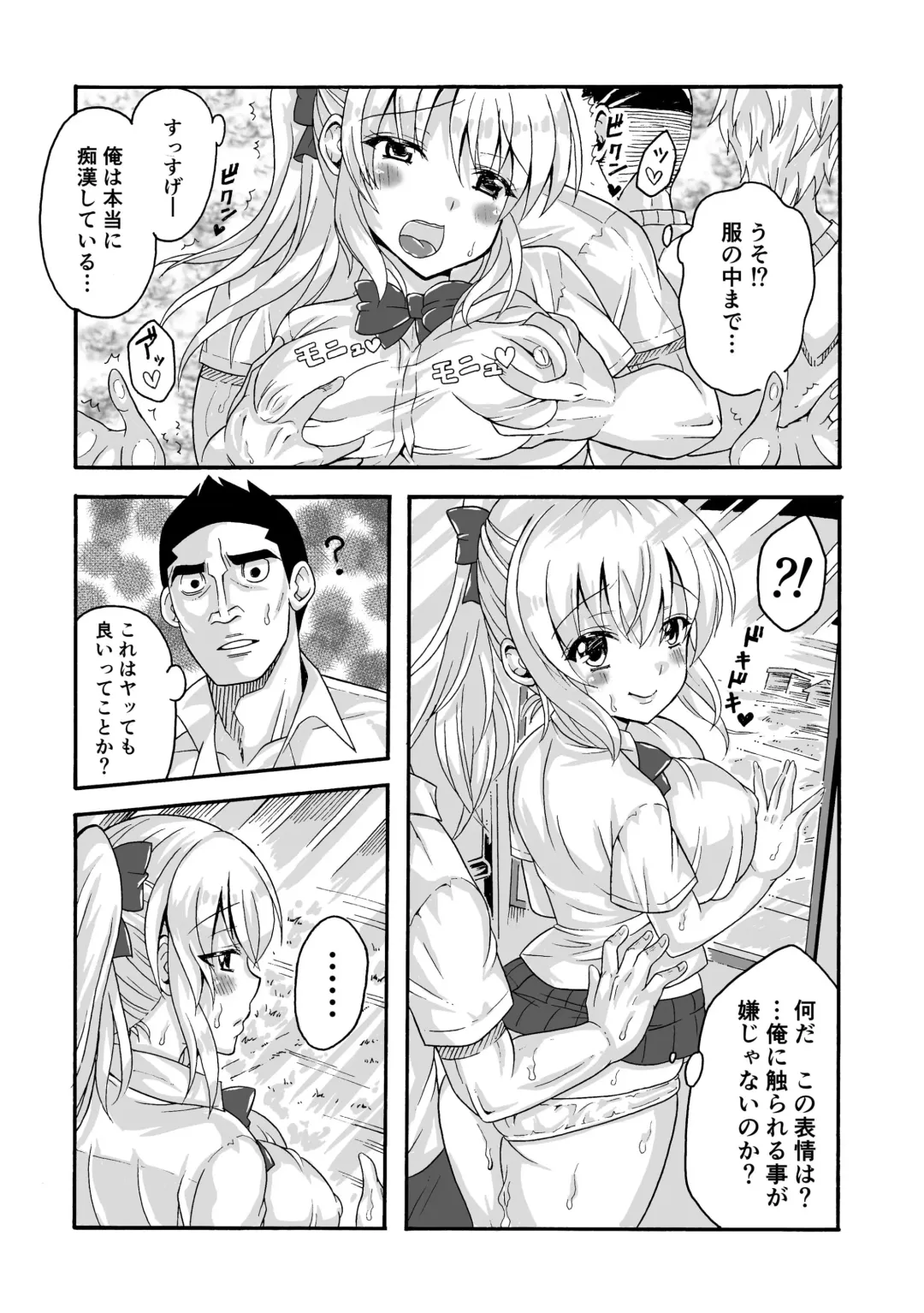 Gouhou Chikan Densha Fhentai - Page 5