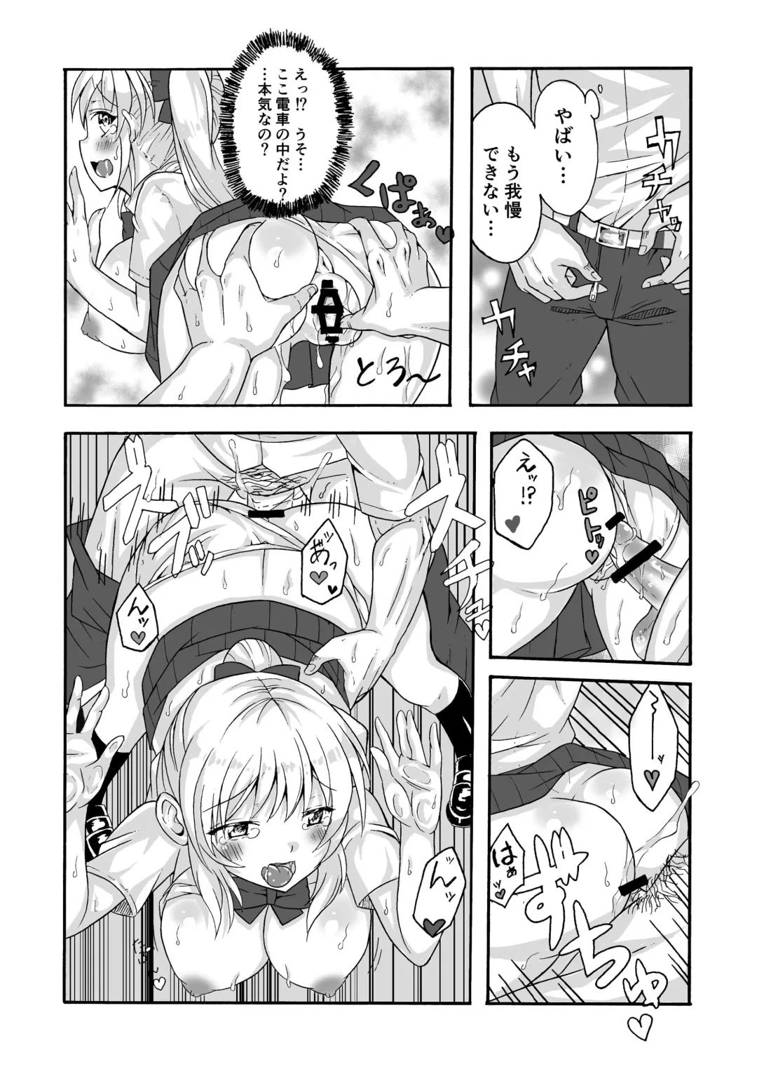 Gouhou Chikan Densha Fhentai - Page 8