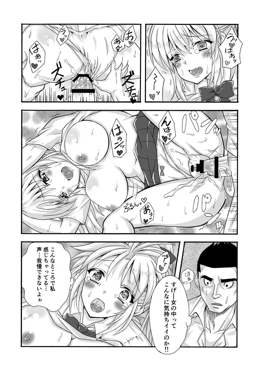 Gouhou Chikan Densha Fhentai - Page 9