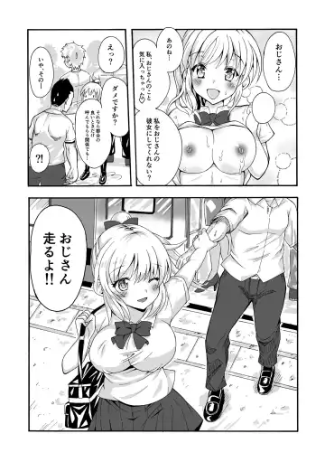 Gouhou Chikan Densha Fhentai - Page 18