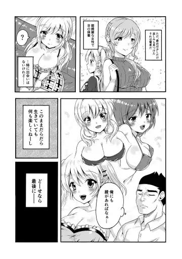 Gouhou Chikan Densha Fhentai - Page 3