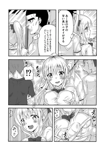 Gouhou Chikan Densha Fhentai - Page 4