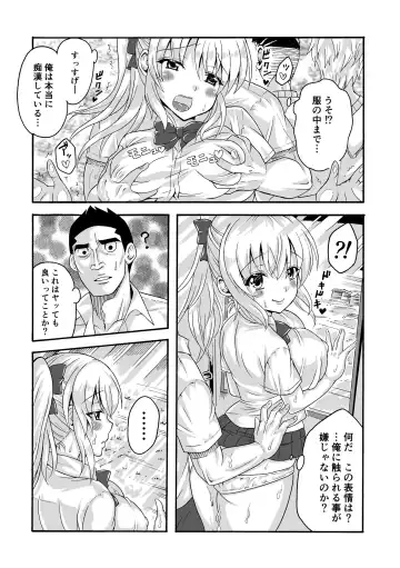 Gouhou Chikan Densha Fhentai - Page 5