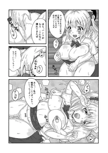 Gouhou Chikan Densha Fhentai - Page 7