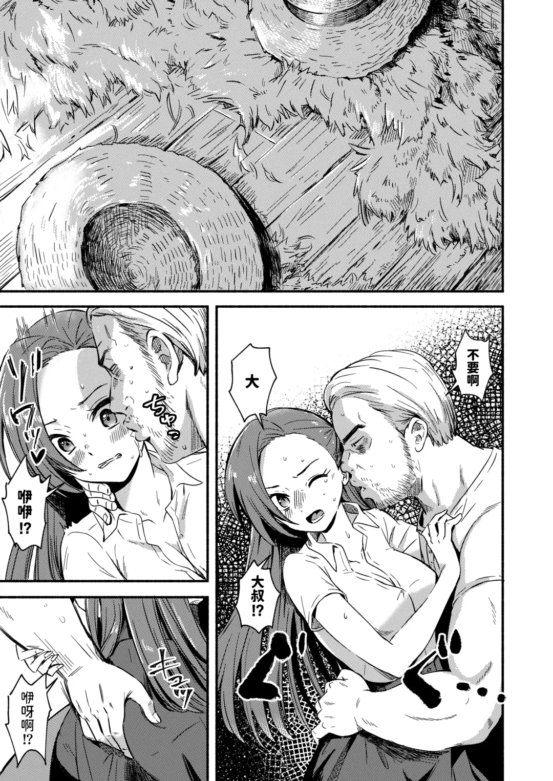 [Silver Dog] Akuyaku Reijou no Kakushi Bad End o Hakken Shimashita Fhentai - Page 5