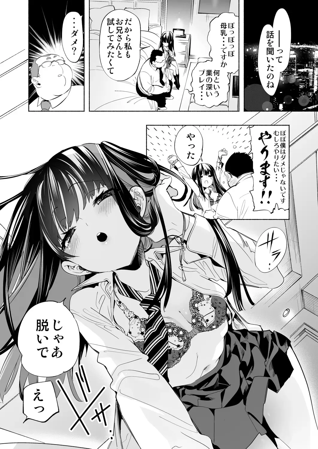 [Kamizuki Shiki] Onii-san, Watashi-tachi to Ocha Shimasen kaa? 3 Fhentai - Page 15