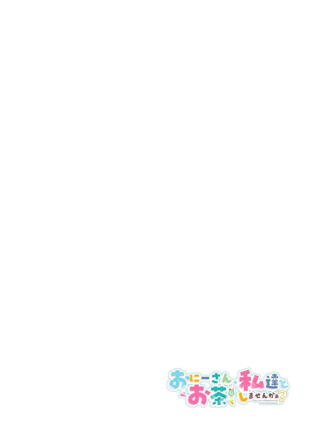 [Kamizuki Shiki] Onii-san, Watashi-tachi to Ocha Shimasen kaa? 3 Fhentai - Page 2