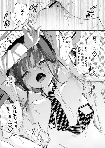 [Kamizuki Shiki] Onii-san, Watashi-tachi to Ocha Shimasen kaa? 3 Fhentai - Page 23