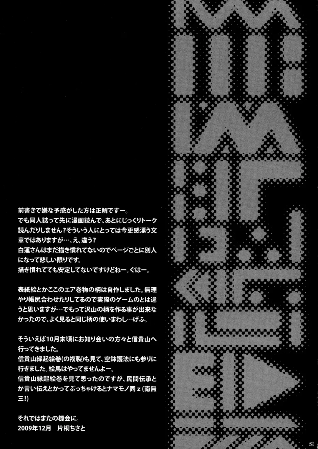 [Katagiri Chisato] Hijiri Onee-san Fhentai - Page 20