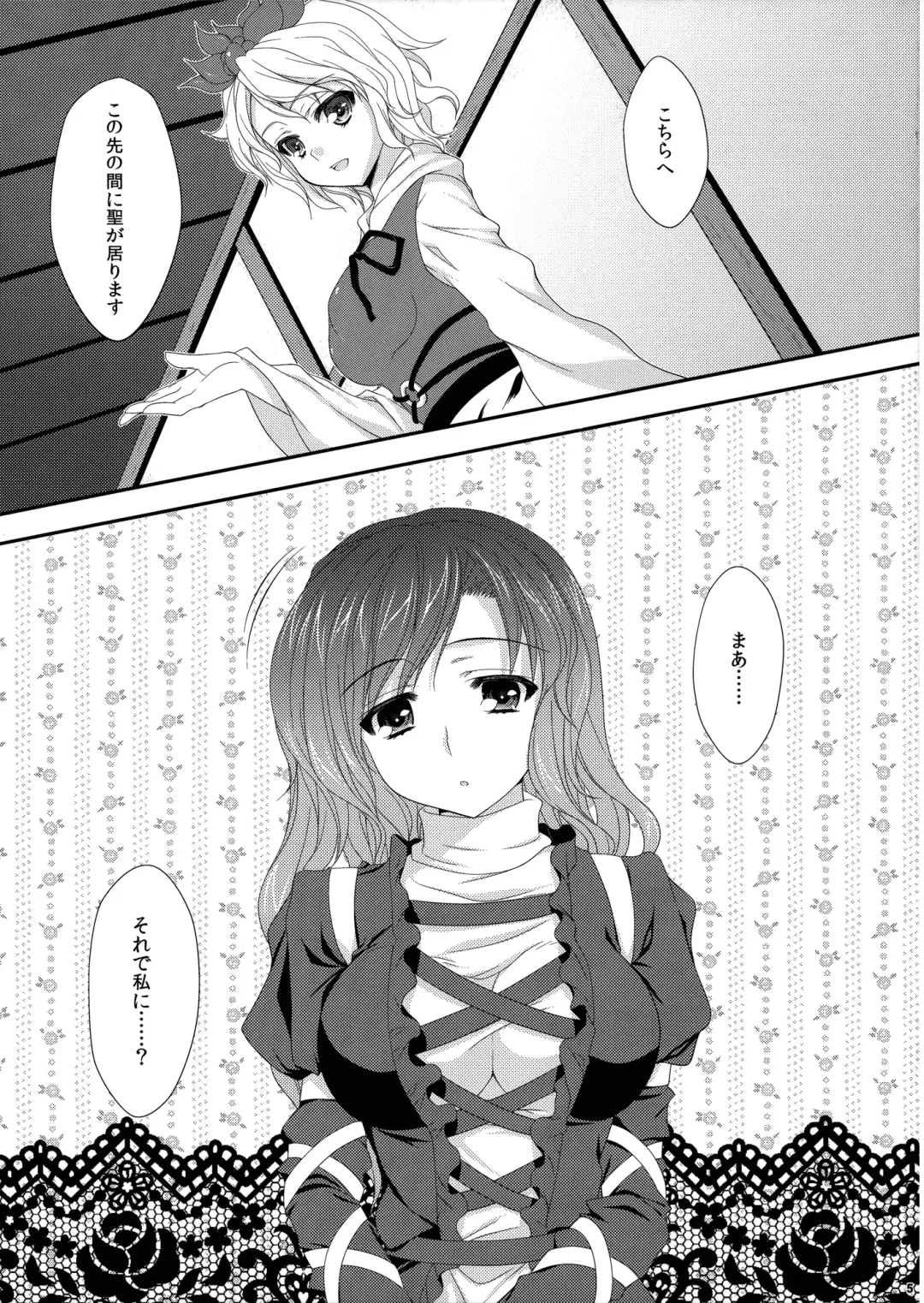 [Katagiri Chisato] Hijiri Onee-san Fhentai - Page 4