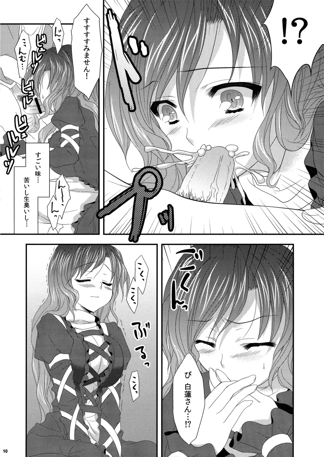 [Katagiri Chisato] Hijiri Onee-san Fhentai - Page 9