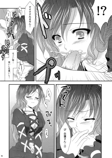 [Katagiri Chisato] Hijiri Onee-san Fhentai - Page 9