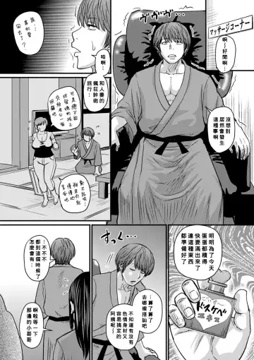 [Jirou] Okaa-san no Hitoritabi Fhentai - Page 4