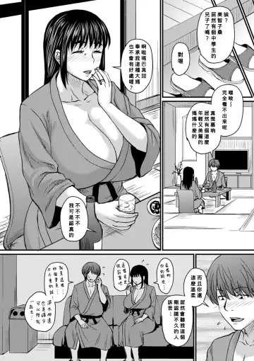 [Jirou] Okaa-san no Hitoritabi Fhentai - Page 6