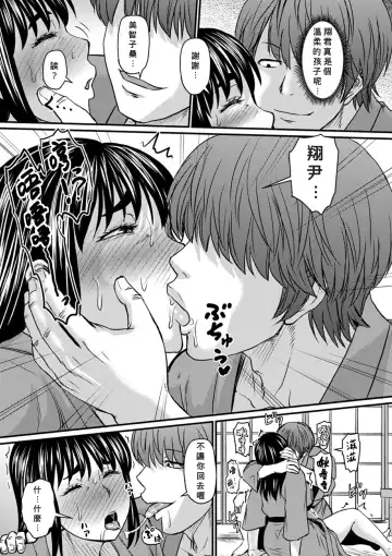 [Jirou] Okaa-san no Hitoritabi Fhentai - Page 9