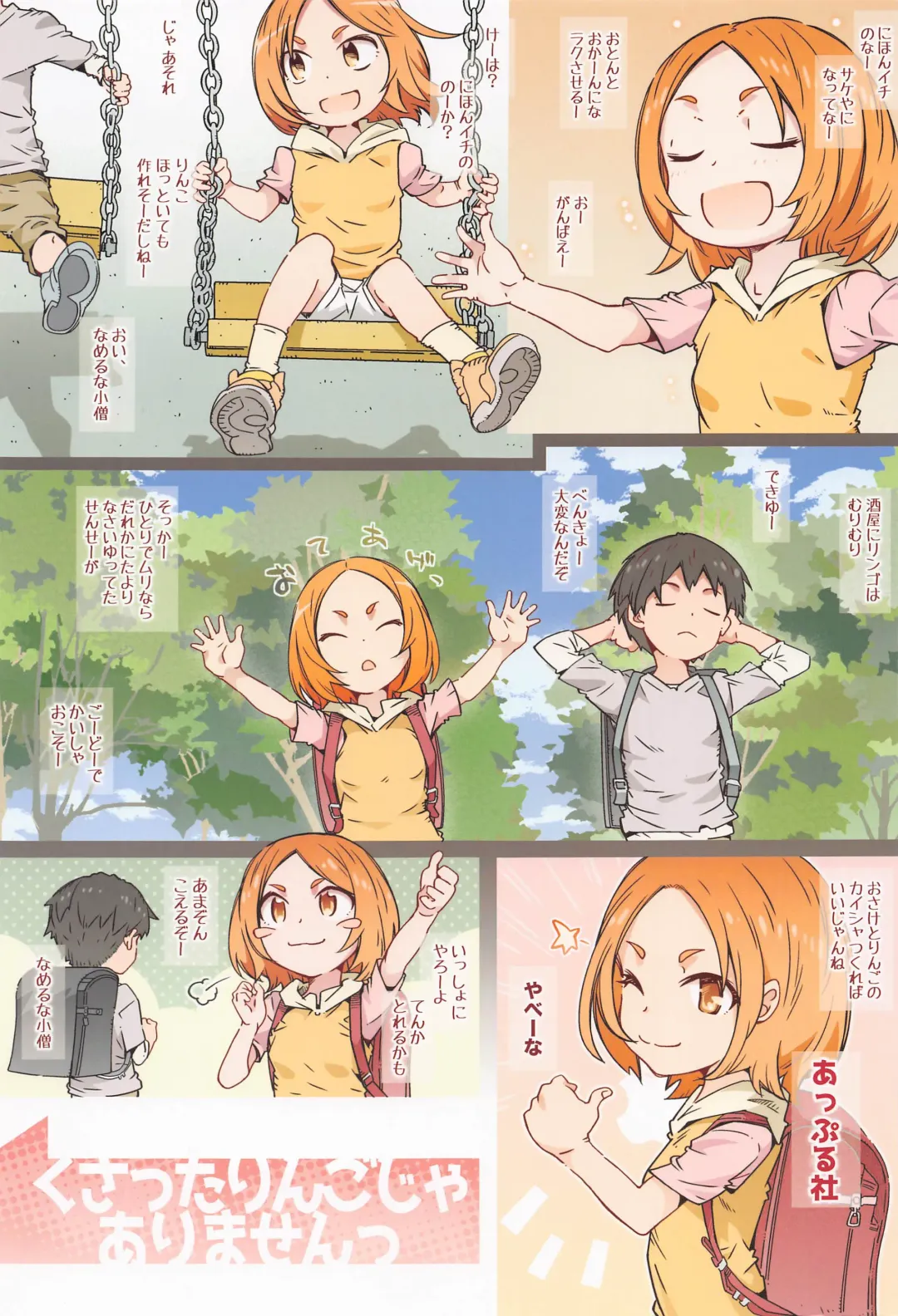 [Toumi Haruka] Kusatta Ringo ja Arimasen Fhentai - Page 2