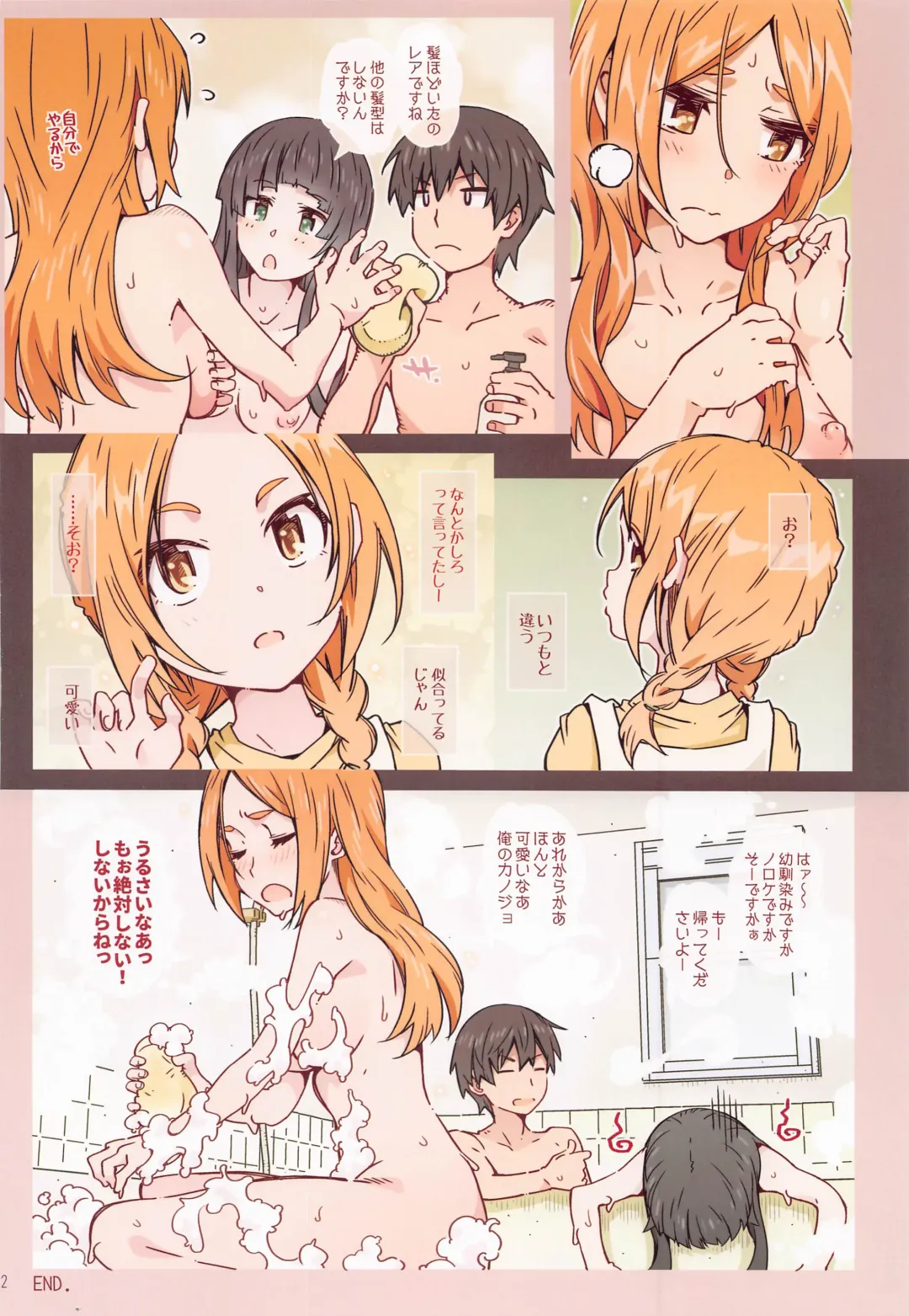 [Toumi Haruka] Kusatta Ringo ja Arimasen Fhentai - Page 41