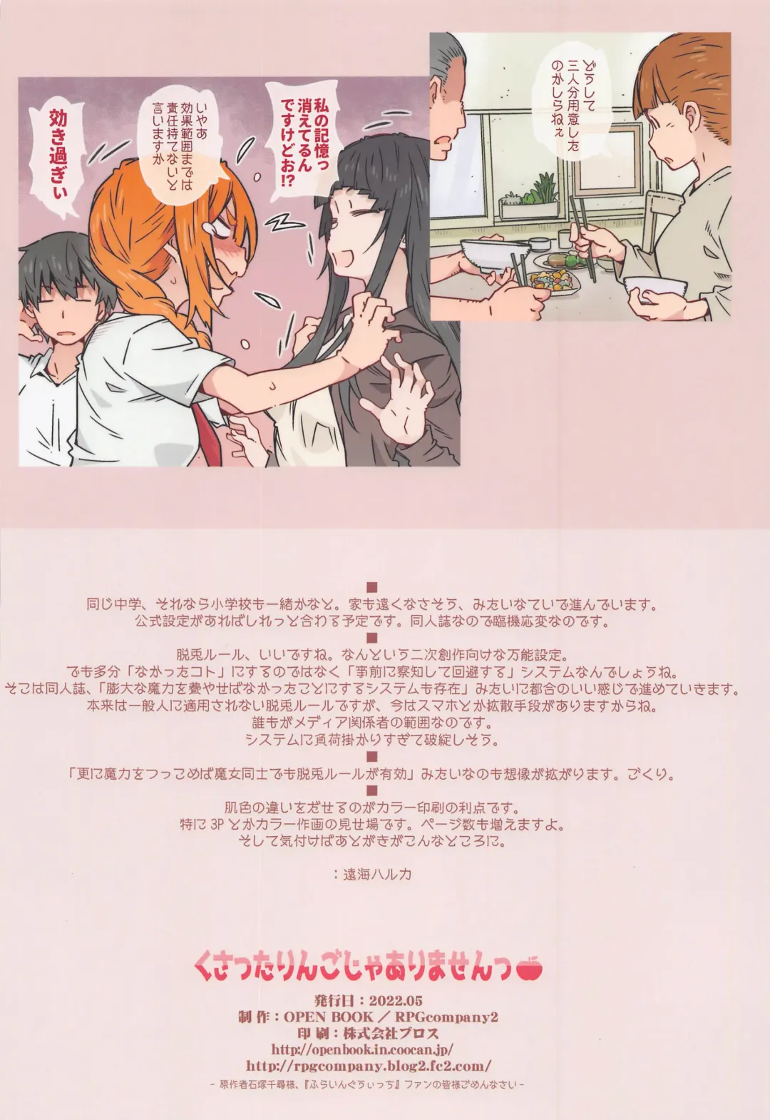 [Toumi Haruka] Kusatta Ringo ja Arimasen Fhentai - Page 42