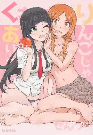 Read [Toumi Haruka] Kusatta Ringo ja Arimasen - Fhentai