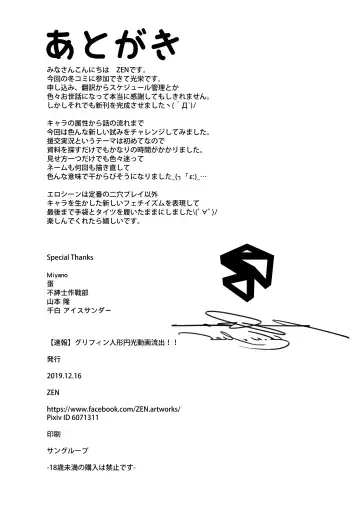 [Zen] A Video of Griffin T-Dolls Having Sex For Money Just Leaked! Fhentai - Page 21