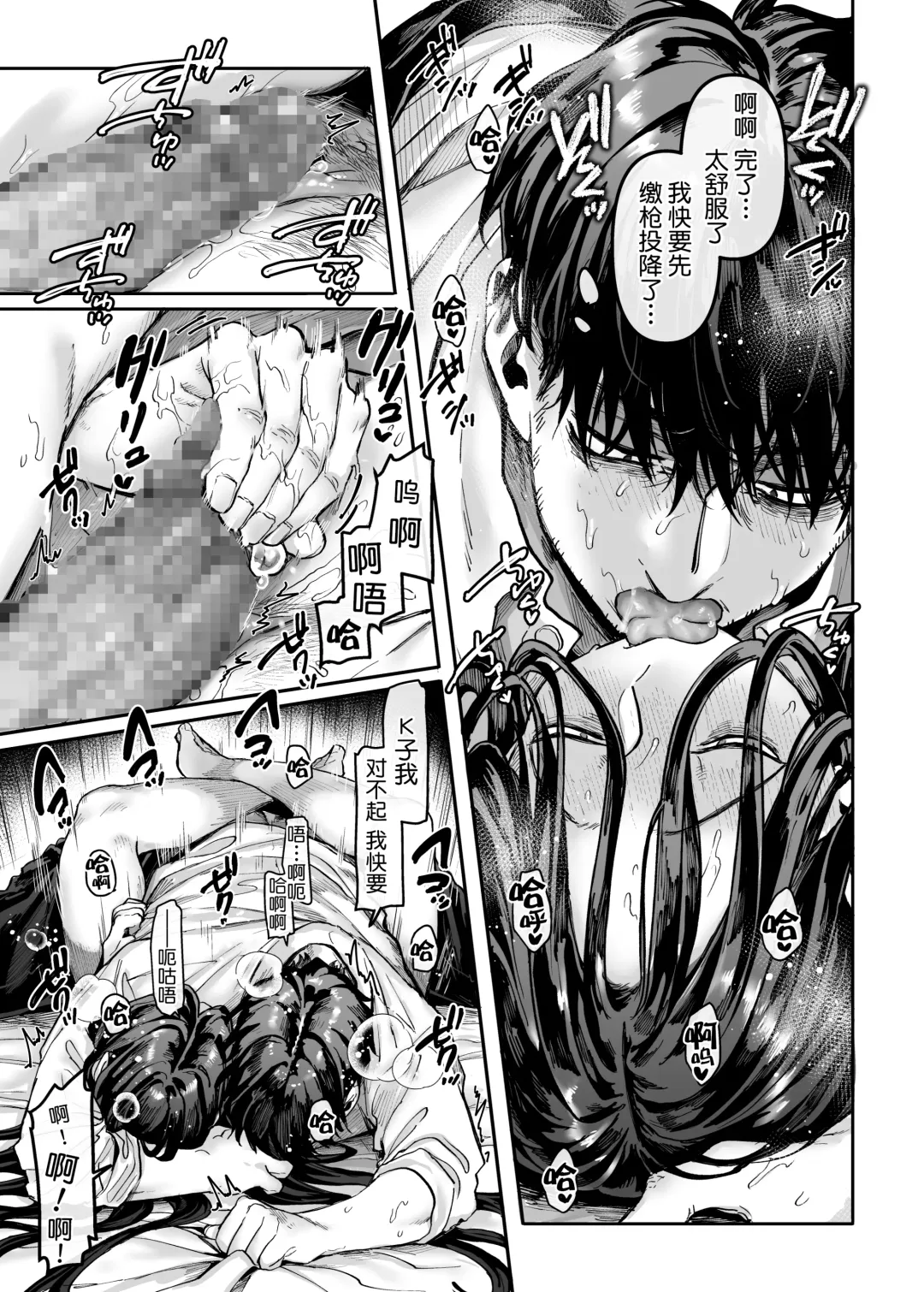 [Rororogi Mogera] Kko to Yamioji Bangaihen Fhentai - Page 14