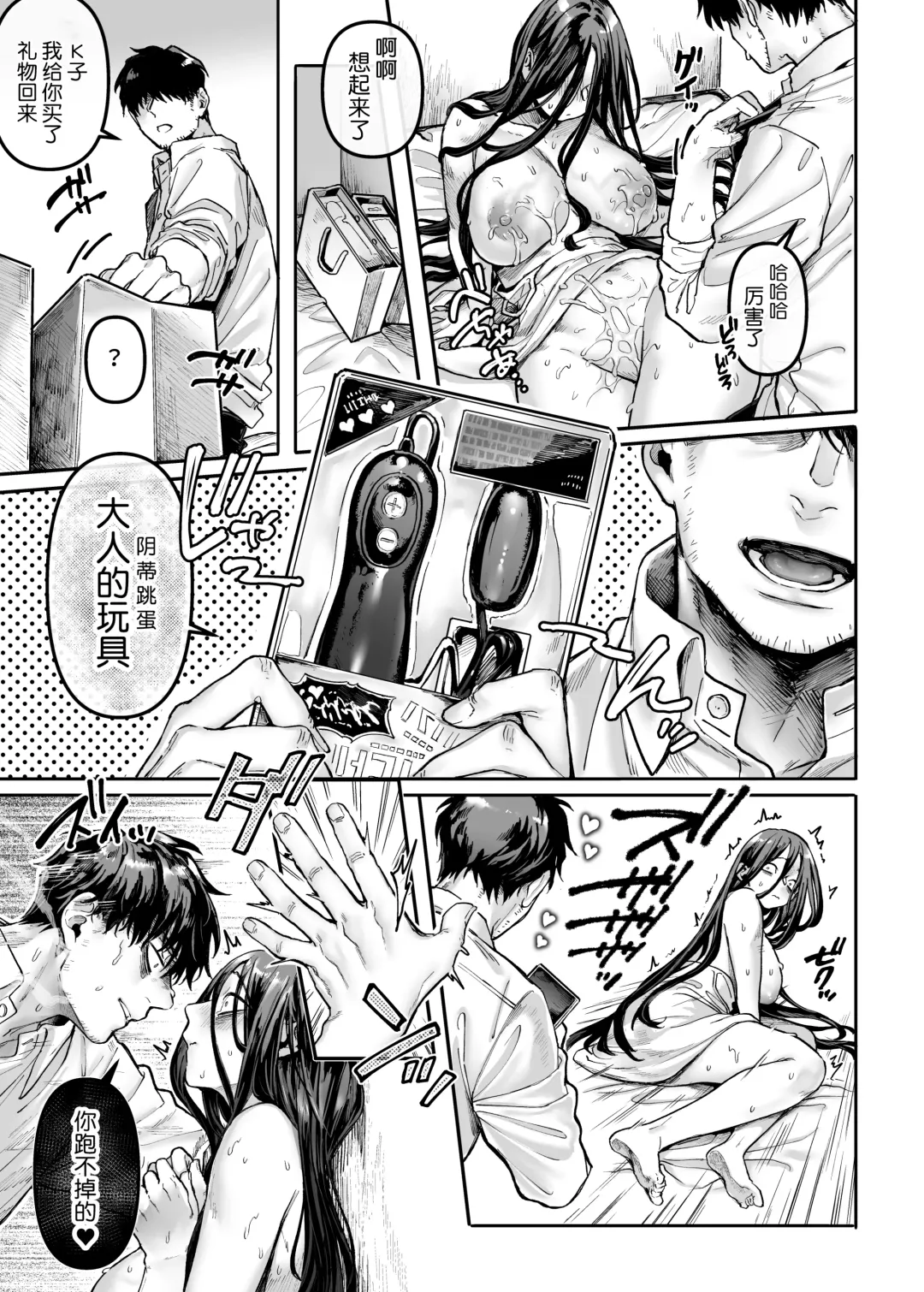 [Rororogi Mogera] Kko to Yamioji Bangaihen Fhentai - Page 16